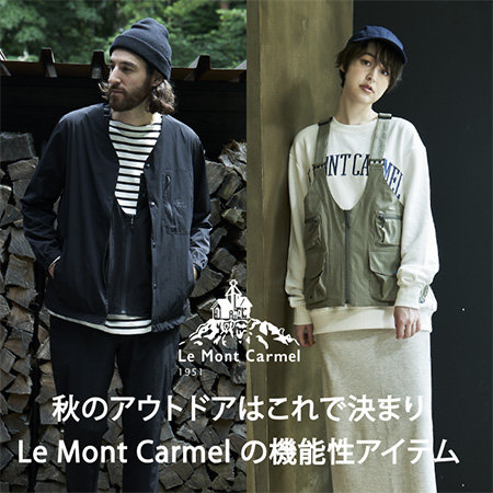 【特集】秋のアウトドアはこれで決まり　機能性アイテム