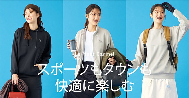 スポーツもタウンも楽しむ