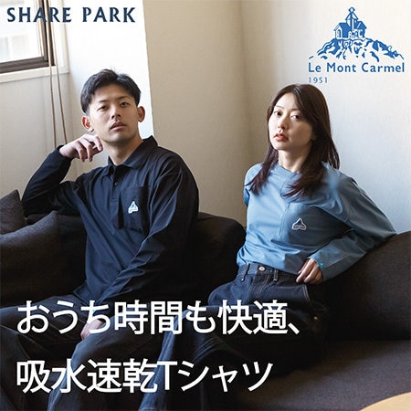【特集】おうち時間も快適　吸水速乾Tシャツ