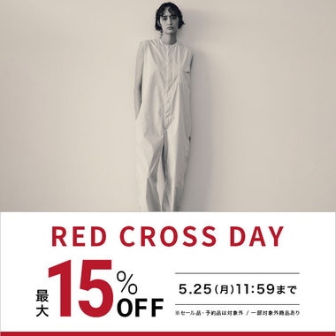 新作が最大15％OFF 【RED CROSS DAY】開催！