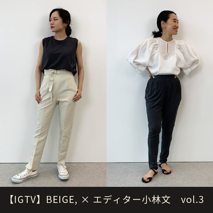 【IGTV】BEIGE, × エディター小林文さんのIGTV vol.3