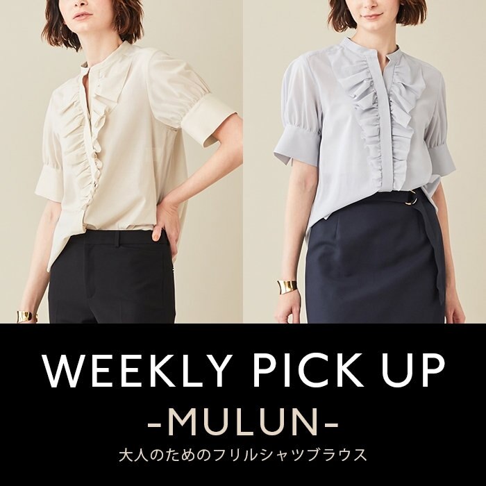【PICKUP】 大人のためのフリルシャツブラウス  "MULUN"