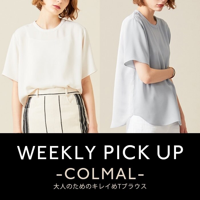 【PICKUP】キレイめに着られるTブラウス"COLMAL"