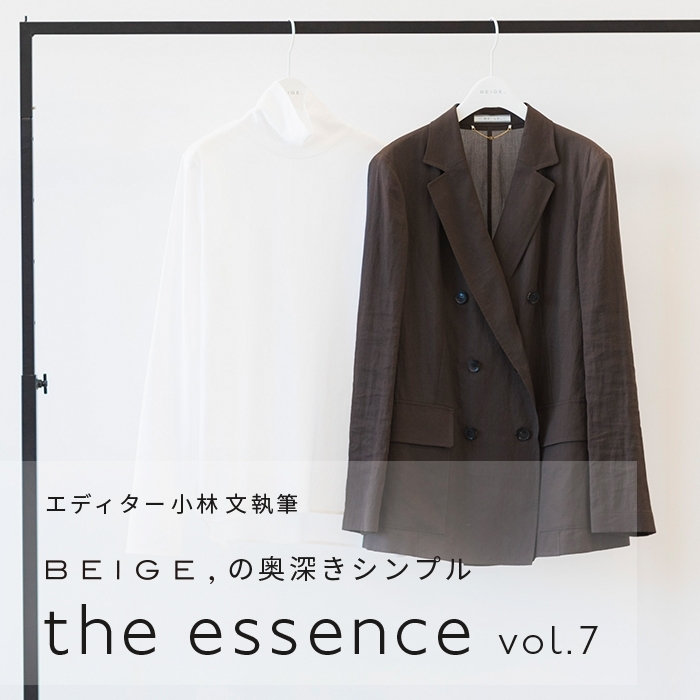 エディター小林 文さん連載 "the essence" vol.7