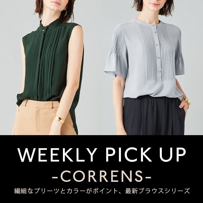 【PICKUP】繊細なプリーツとカラーがポイント"CORRENS"