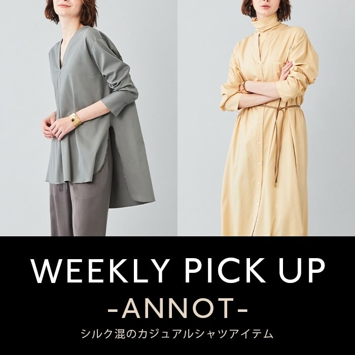 【PICKUP】シルク混のカジュアルシャツアイテム"ANNOT"