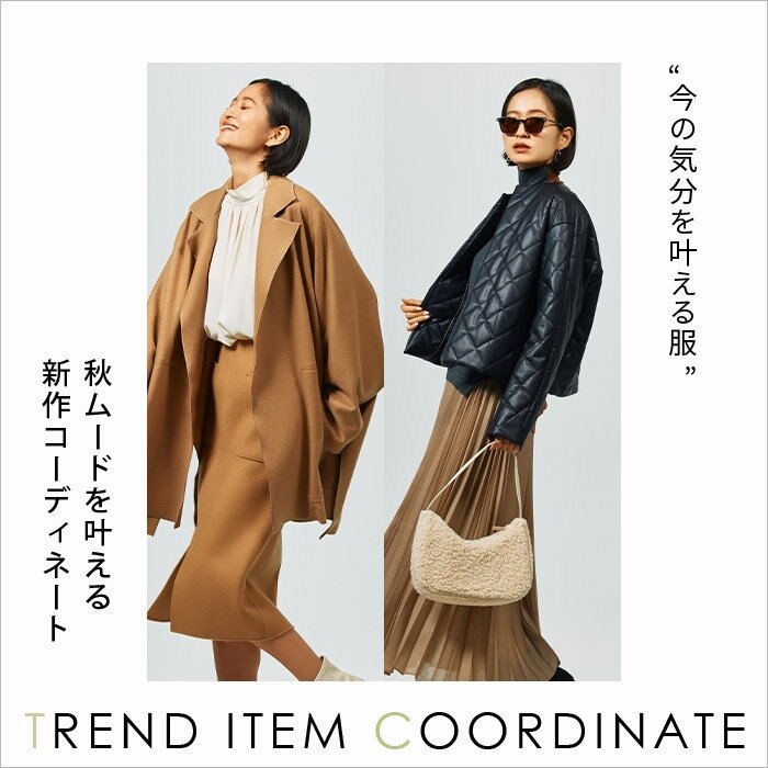 【ONWARD MAG】「TREND ITEM COORDINATE」 公開！