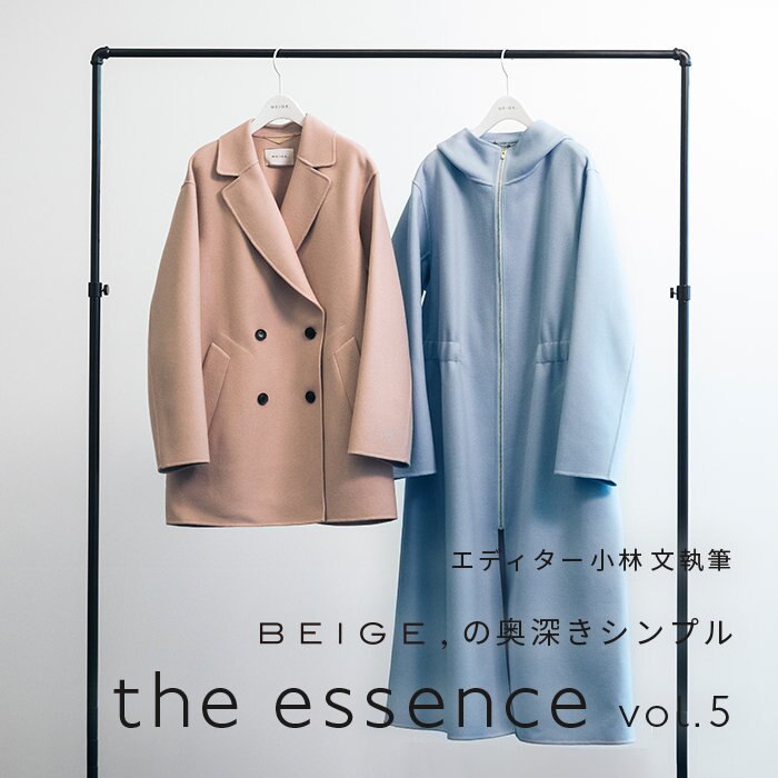 エディター小林 文さん連載 "the essence" vol.5