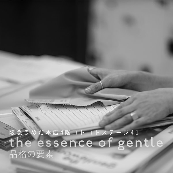 イベント開催【the essence of gentle】-品格の要素-