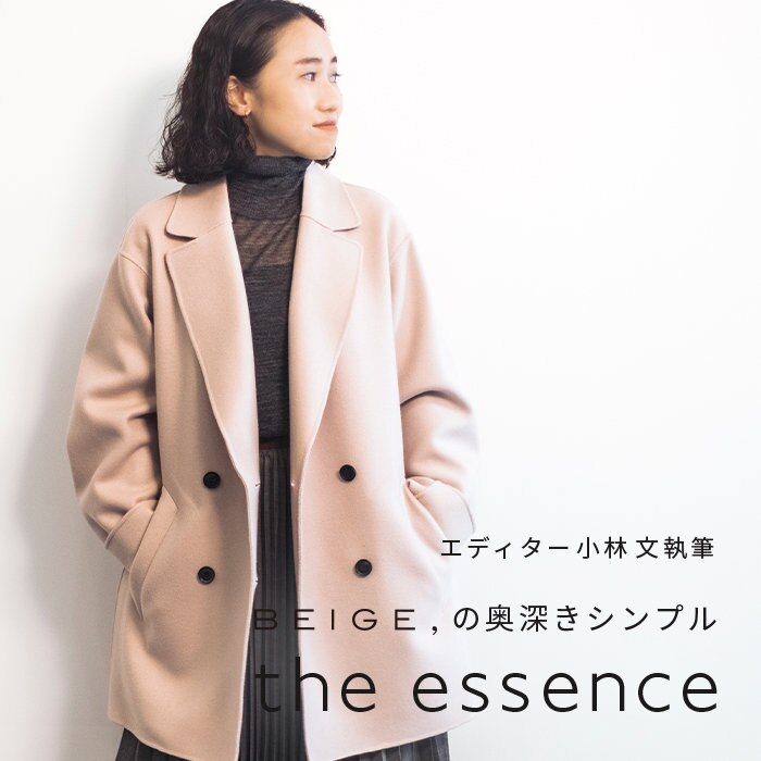 エディター小林 文さん連載 "the essence" 2021AW