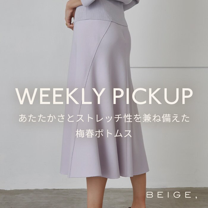 【PICKUP】あたたかさとストレッチ性を兼ね備えた 梅春ボトムス "SABRES"