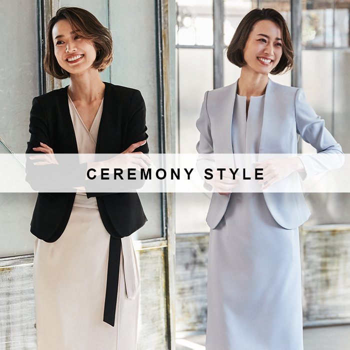ハレの日の装いに  -CEREMONY STYLE特集-