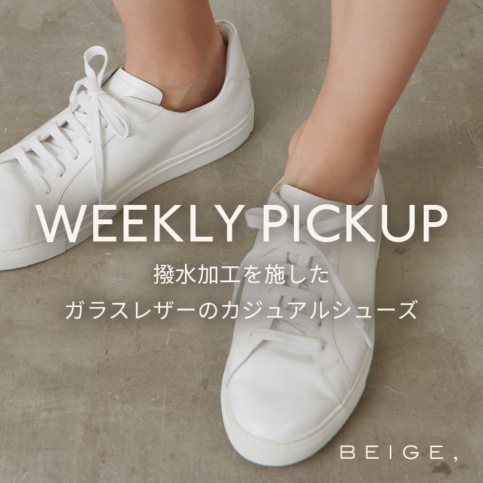 【PICKUP】撥水加工を施した、ガラスレザーのカジュアルシューズ