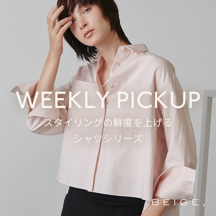 【PICKUP】スタイリングの鮮度を上げるシャツシリーズ"LESAY"
