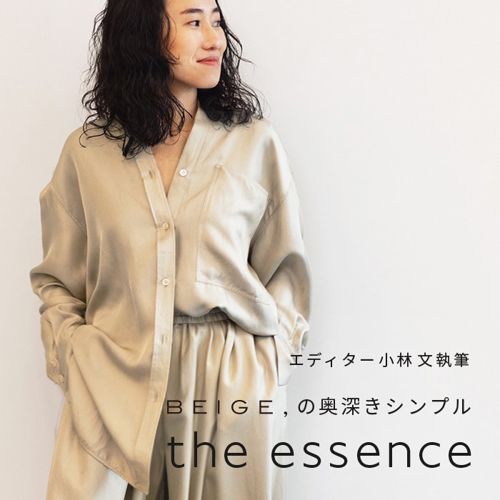 220318_BEIGE_the_essence_vol2_