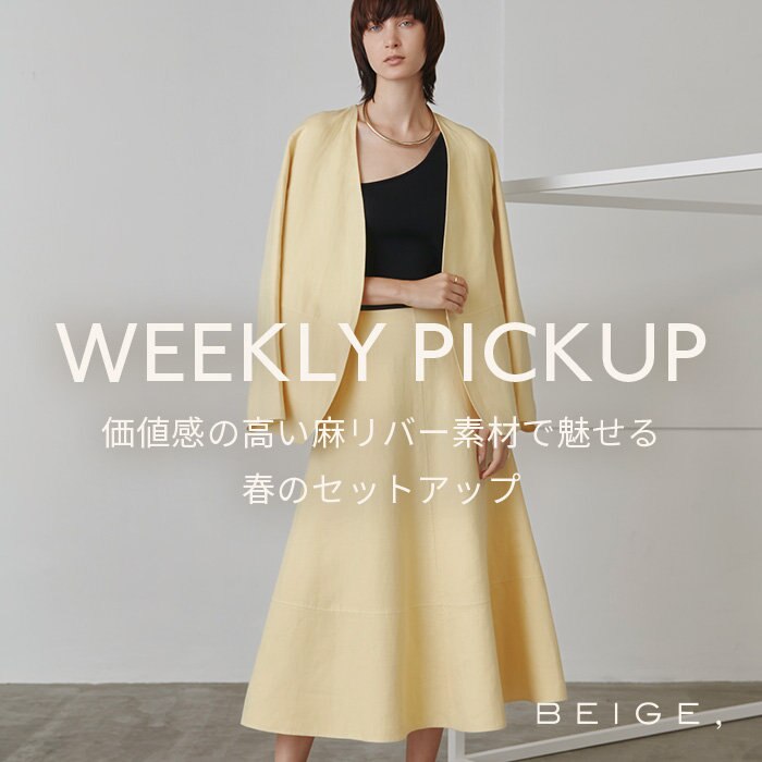 【PICKUP】価値感の高い麻リバー素材で魅せる、春のセットアップ“COZES”