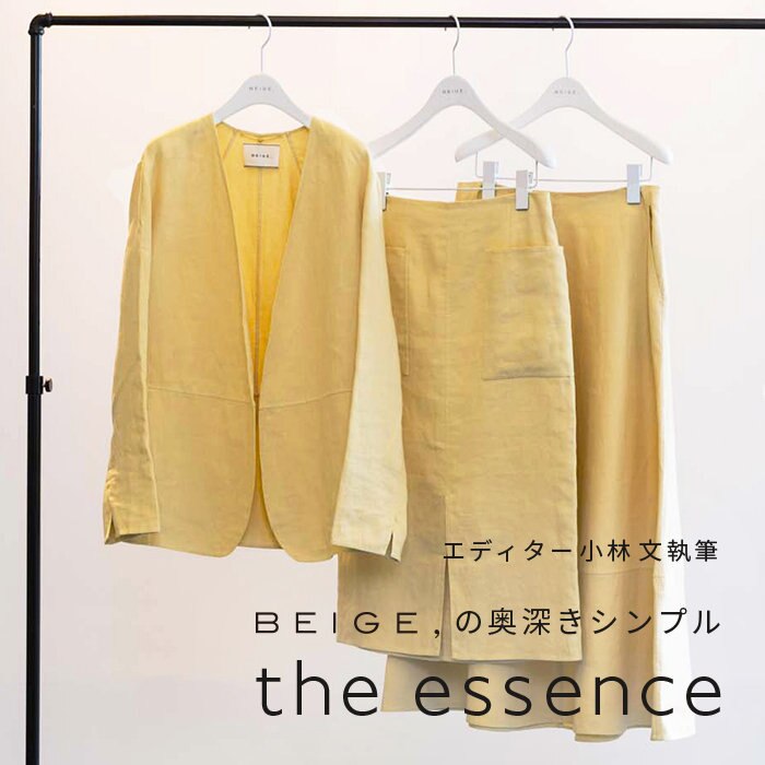 エディター小林 文さん連載 "the essence" 2022SS vol.3