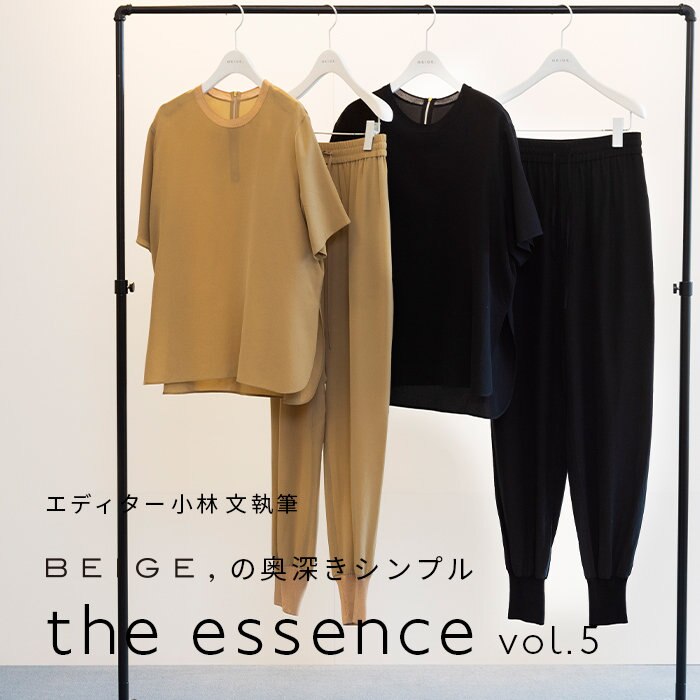 エディター小林 文さん連載 "the essence" 2022SS vol.5
