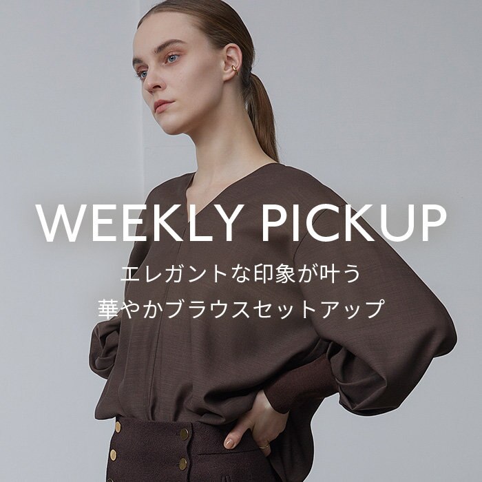 【PICKUP】エレガントな印象が叶う、華やかブラウスセットアップ”MOYE”
