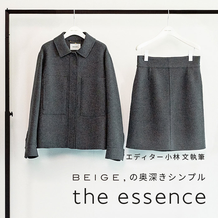 エディター小林 文さん連載 "the essence" 2022AW vol.5
