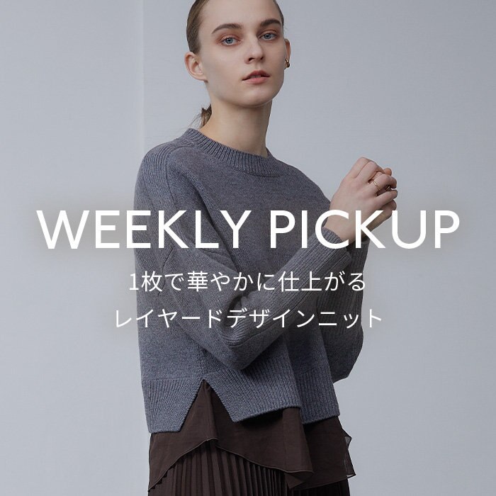 【PICKUP】 1枚で華やかに仕上がる,レイヤードデザインニット”CORPS”