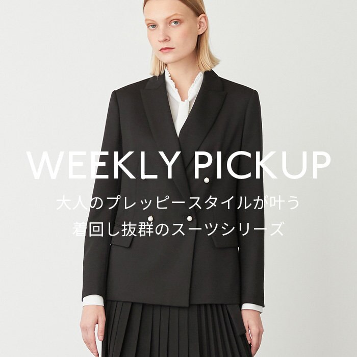 【PICKUP】大人のプレッピースタイルが叶う　着回し抜群のスーツシリーズ”FRESNAY”