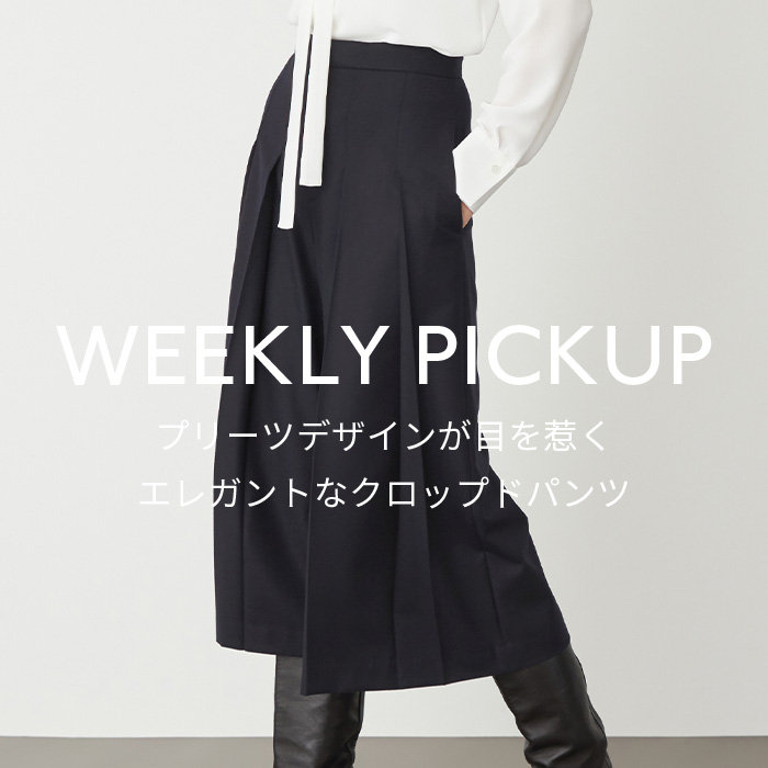 【PICKUP】プリーツデザインが目を惹く エレガントなクロップドパンツ”VERZY”