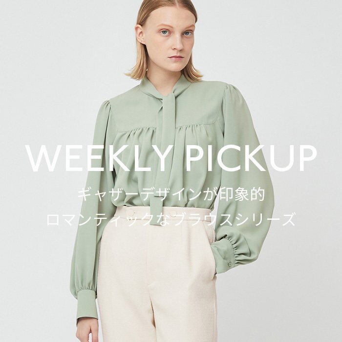 【PICKUP】ギャザーデザインが印象的　ロマンティックなブラウスシリーズ”IRIS”