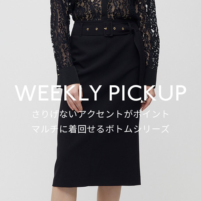 【PICKUP】さりげないアクセントがポイント マルチに着こなせるボトムシリーズ”YUCCA”