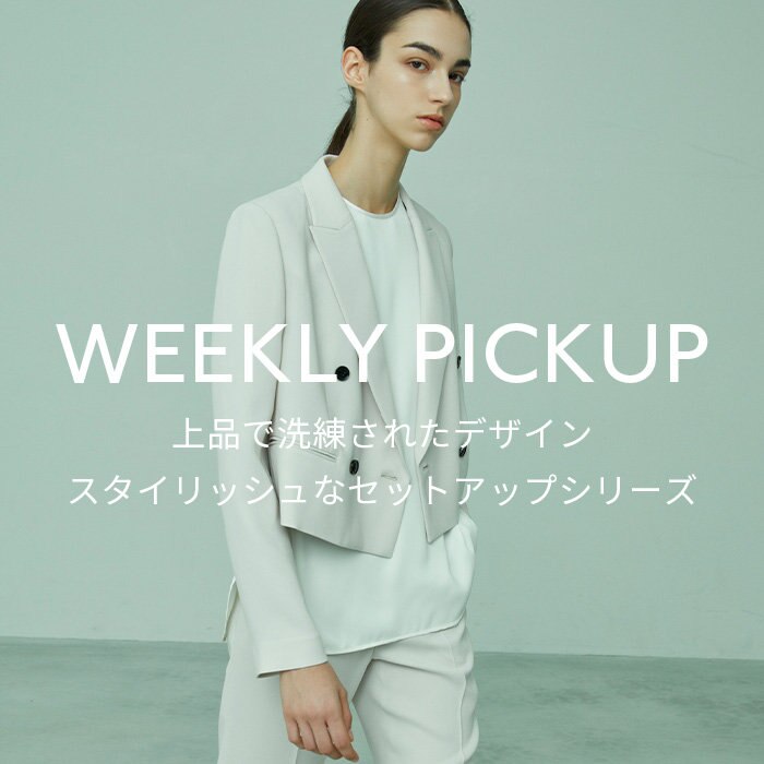 【PICKUP】 上品で洗練されたデザイン　スタイリッシュなセットアップ”OAK”