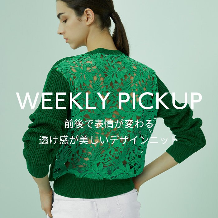 【PICKUP】 前後で表情が変わる 透け感が美しいデザインニット”GARDENIA”