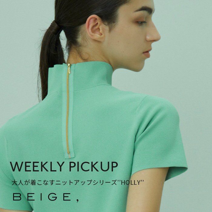 【PICKUP】シャープな着こなしが叶う 大人のニットアップシリーズ”HOLLY”