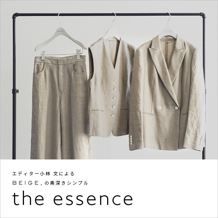 エディター小林 文さん連載 "the essence" 2023SS vol.2