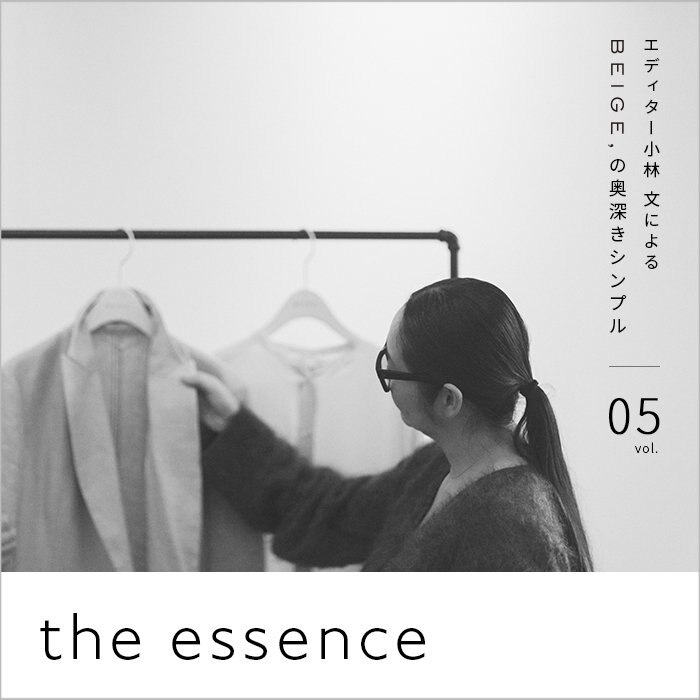 エディター小林 文さん連載 "the essence" 2023SS vol.5
