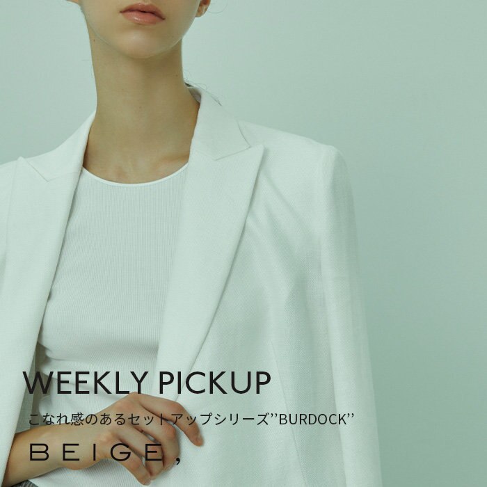【PICKUP】 こなれた印象をもたらす　美シルエットのセットアップ”BURDOCK”