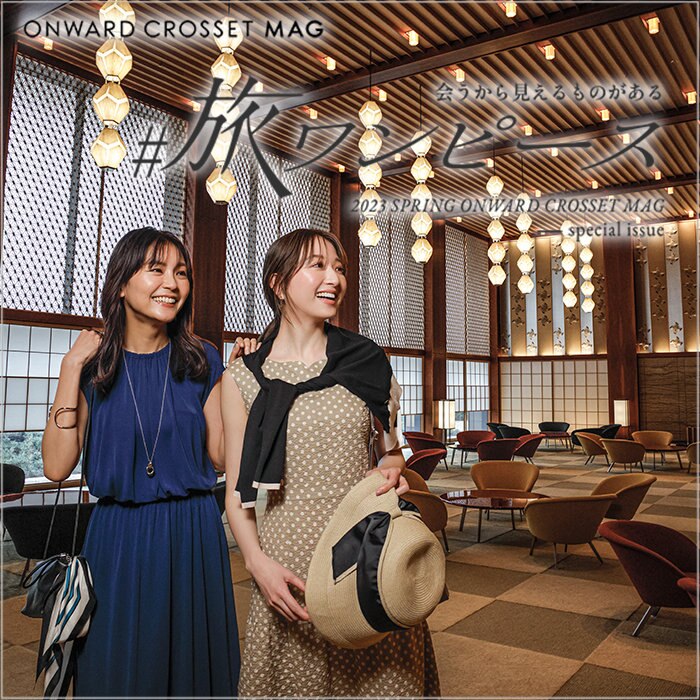 #旅ワンピース-会うから見えるものがある-