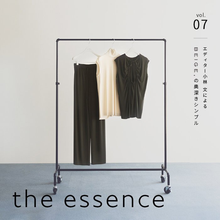 エディター小林 文さん連載 "the essence" 2023SS vol.7