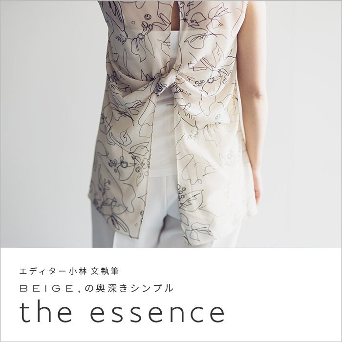エディター小林 文さん連載 "the essence" 2023SS vol.6