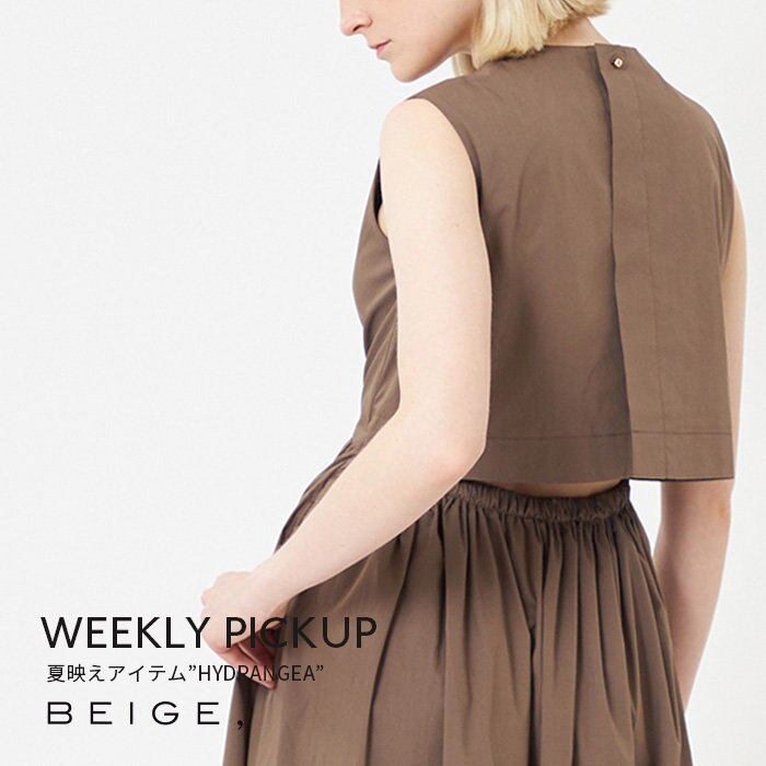 【PICKUP】夏映えアイテム”HYDRANGEA”