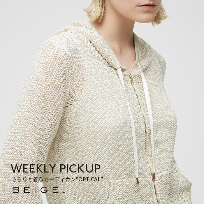 【PICKUP】さらりと着る カーディガン”OPTICAL”