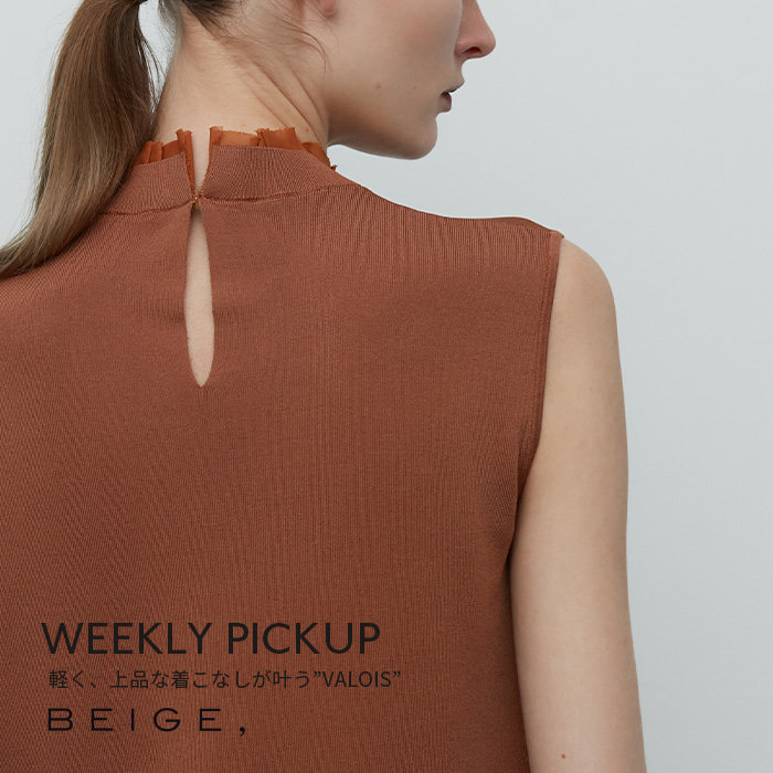 【PICKUP】軽く、上品な着こなしが叶う”VALOIS”