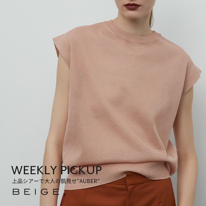 【PICKUP】上品シアーで大人の肌見せ”AUBER”
