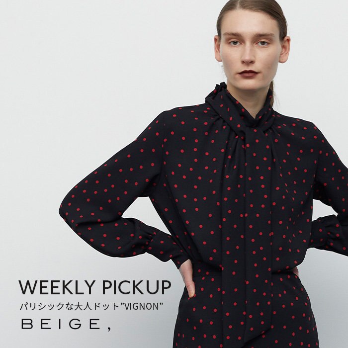 【PICKUP】パリシックな大人ドット”VIGNON”