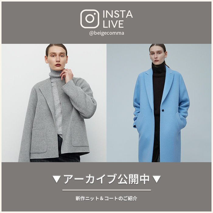 【Instagram LIVE】アーカイブ公開中