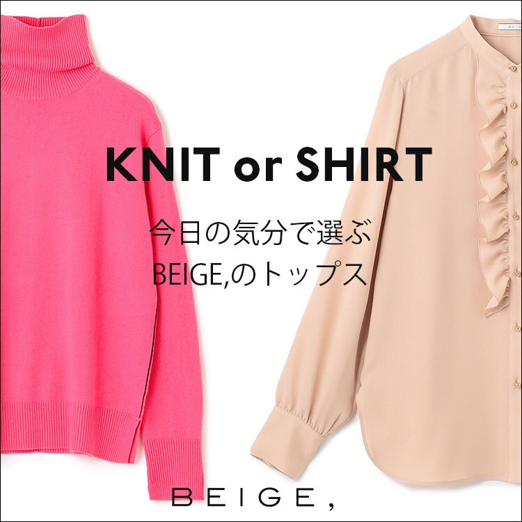 気分で選ぶ BEIGE,のトップス