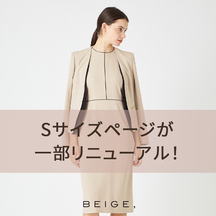 24SSより、レギュラーサイズとSサイズが一緒に！