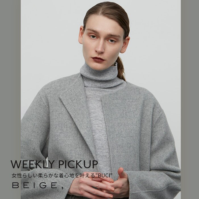 【PICKUP】女性らしい柔らかな着心地を叶える”BUCI”
