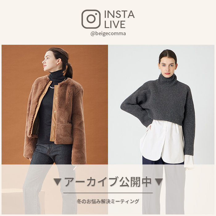 【Instagram LIVE】アーカイブ公開中（11/17 FRI.）