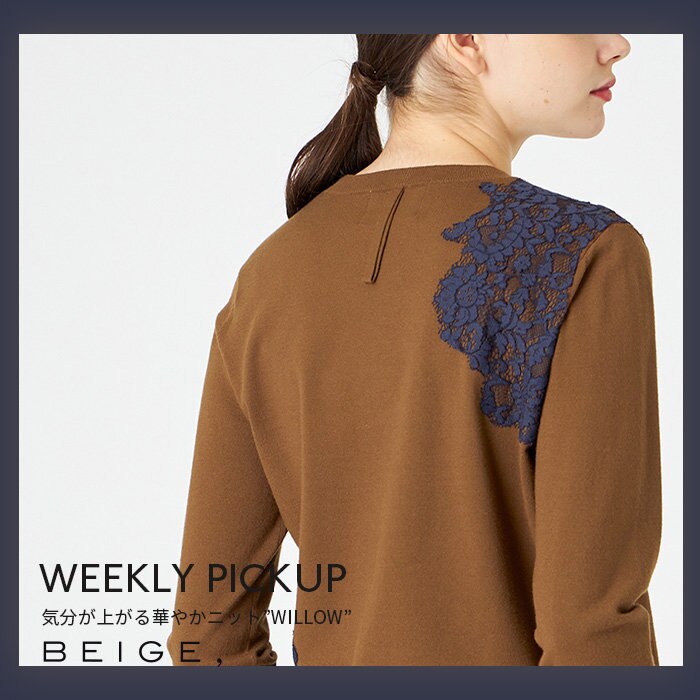 【PICKUP】気分が上がる華やかニット”WILLOW”