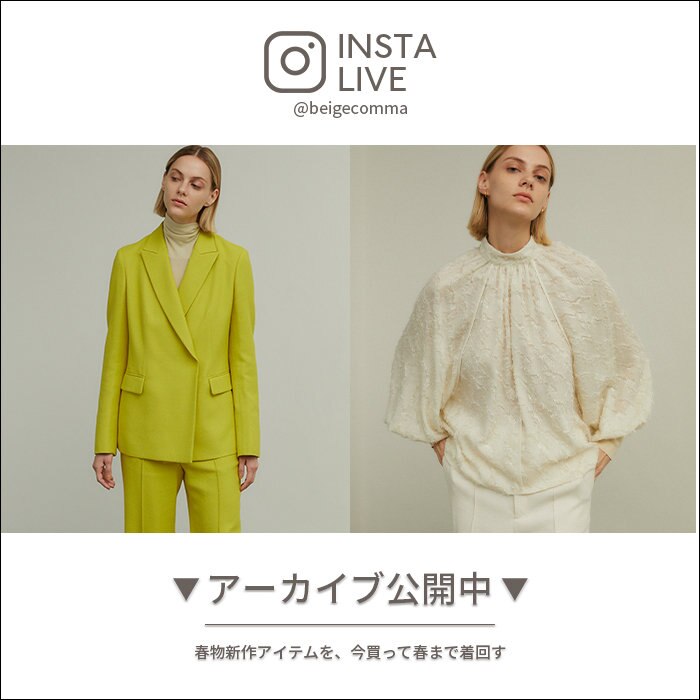 【Instagram LIVE】アーカイブ公開中（12/14 THU.）